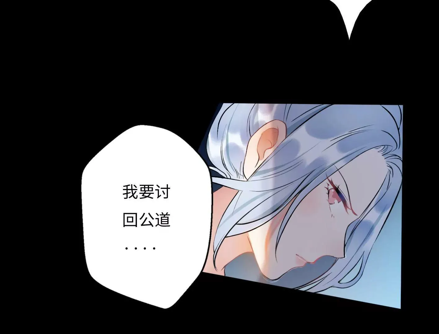 第四话：黑暗能量消失的原理 第10页