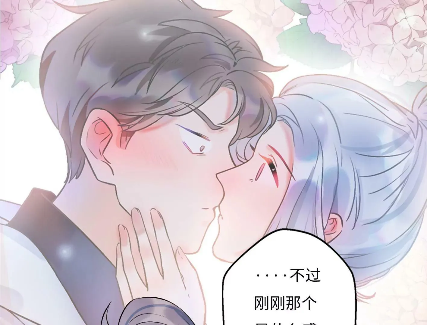 第四话：黑暗能量消失的原理 第18页