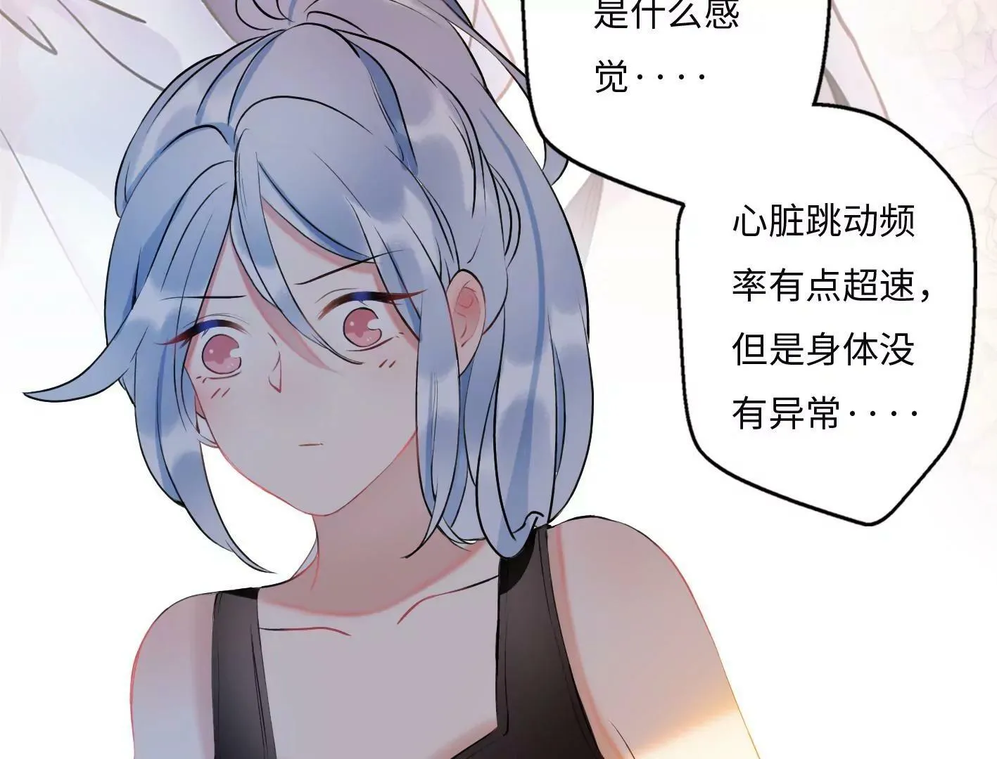 第四话：黑暗能量消失的原理 第19页