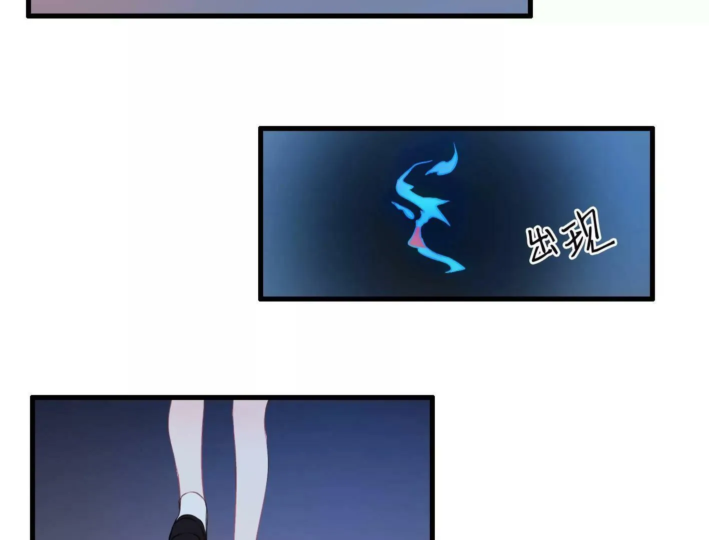 第四话：黑暗能量消失的原理 第29页