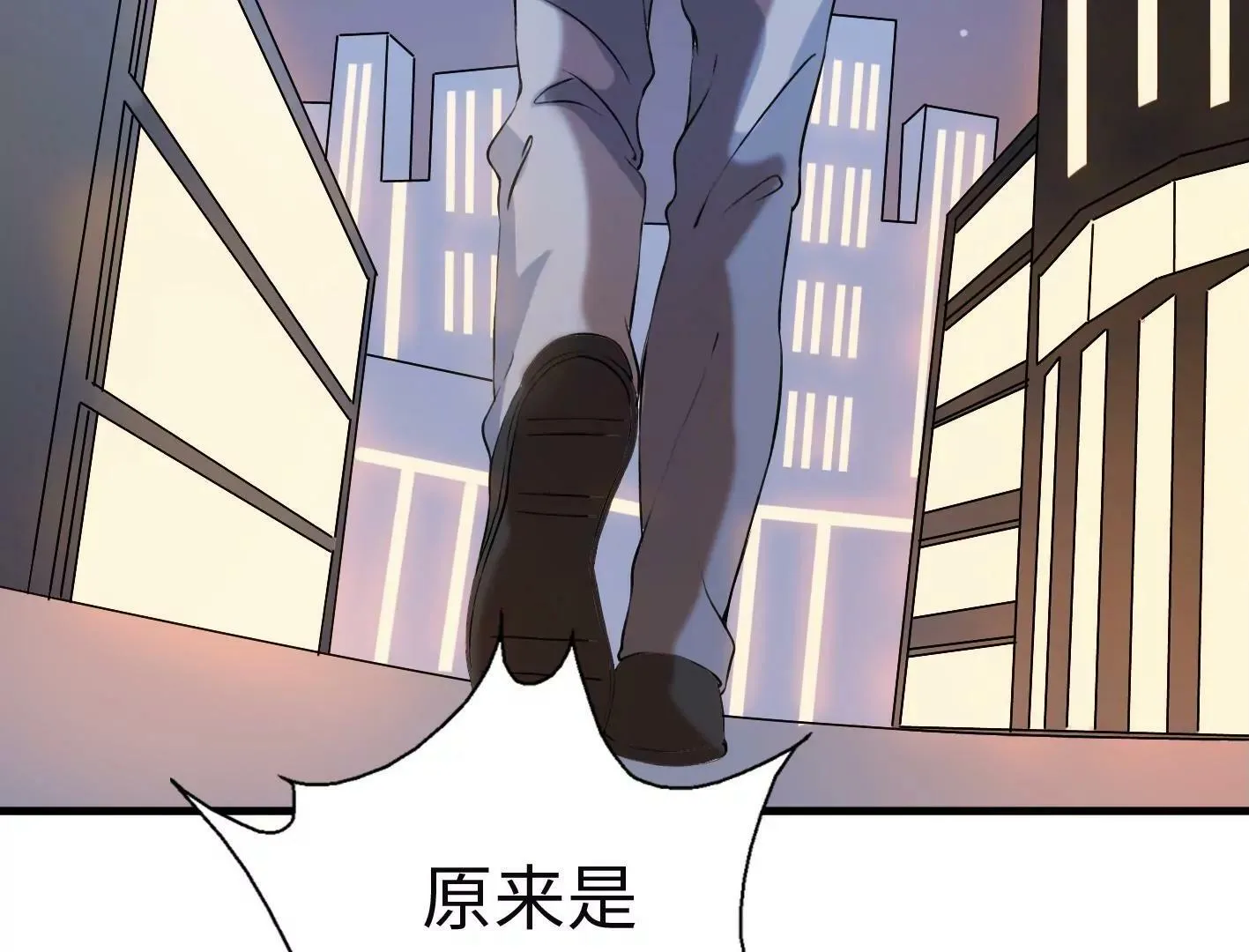 第四话：黑暗能量消失的原理 第34页