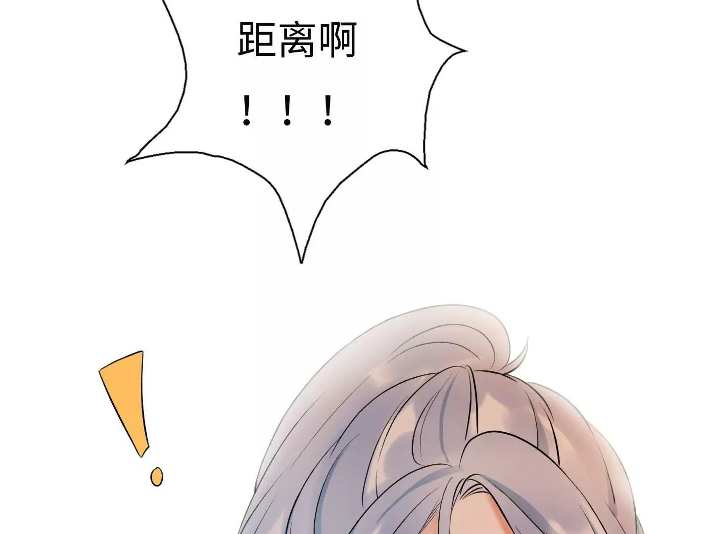 第四话：黑暗能量消失的原理 第35页