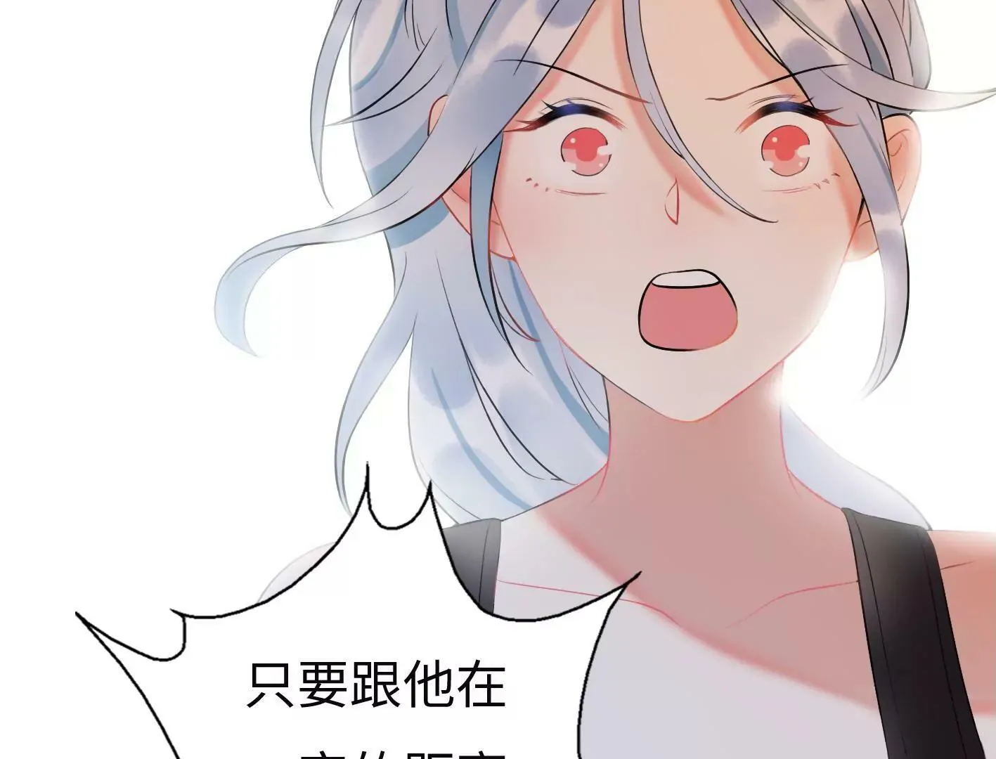 第四话：黑暗能量消失的原理 第36页