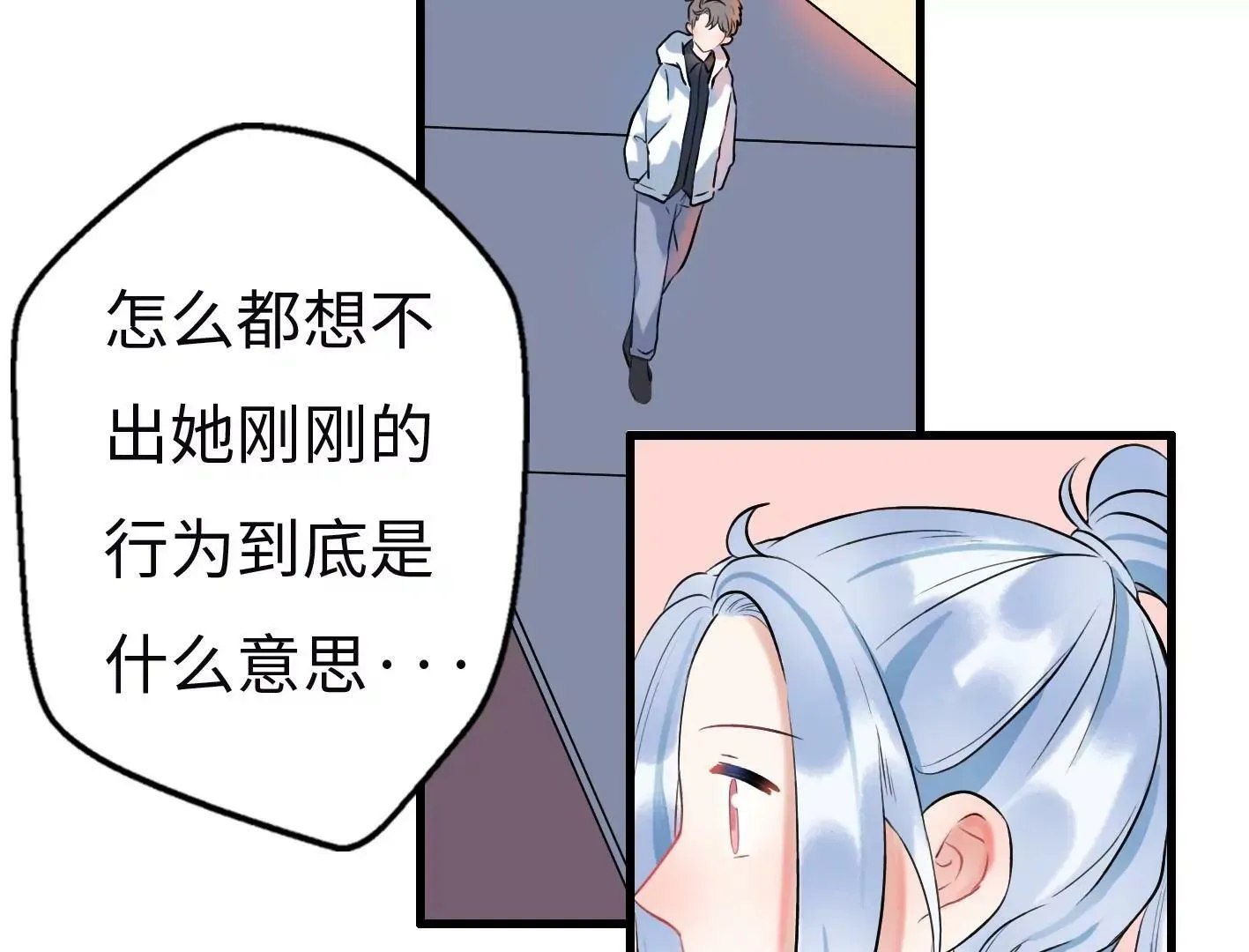 第四话：黑暗能量消失的原理 第41页