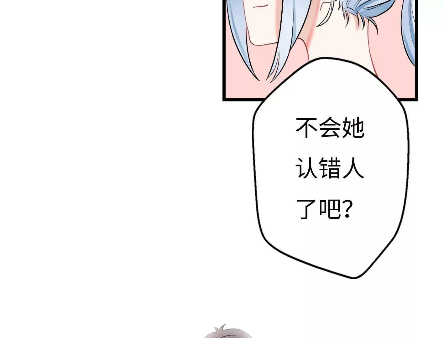 第四话：黑暗能量消失的原理 第42页