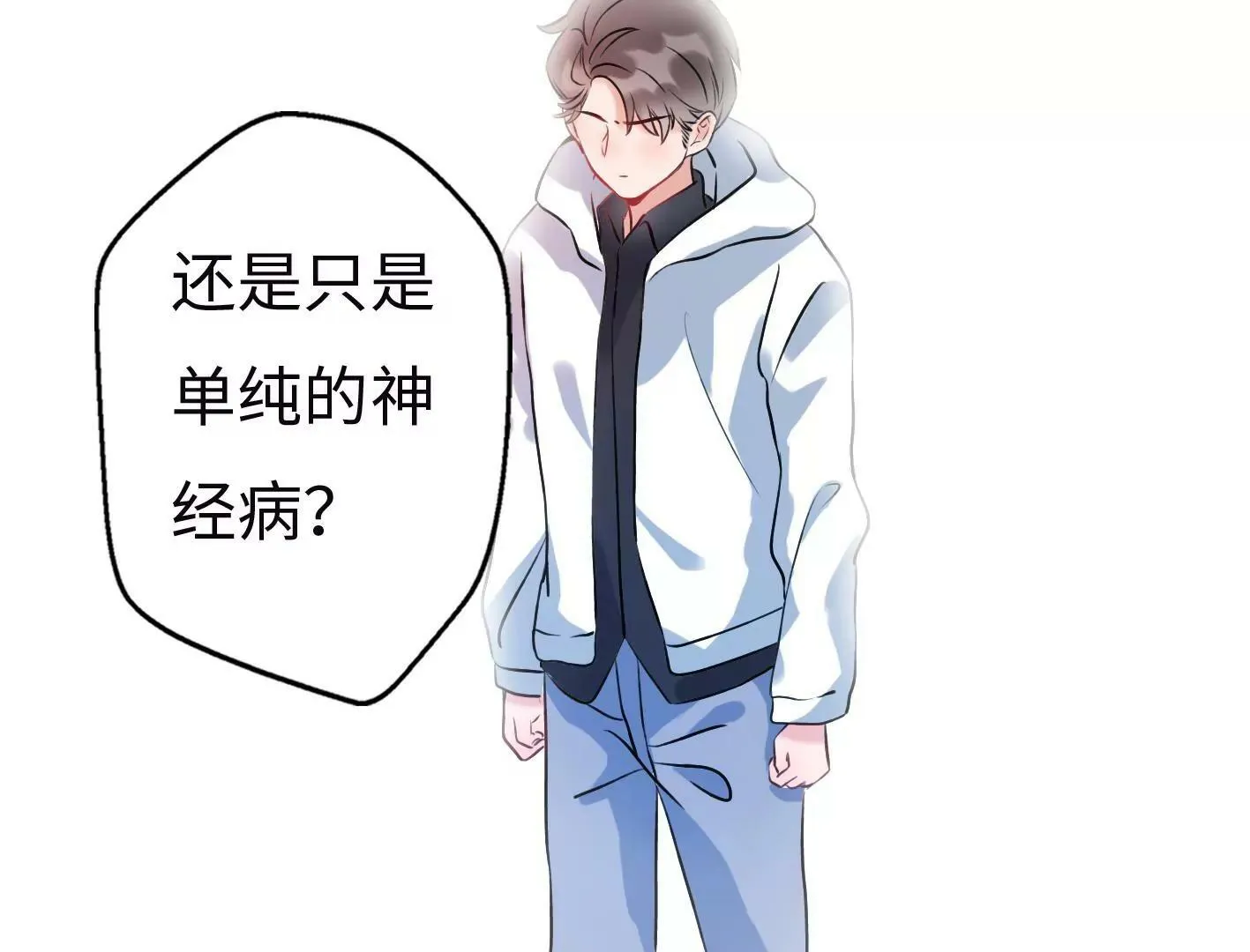 第四话：黑暗能量消失的原理 第43页