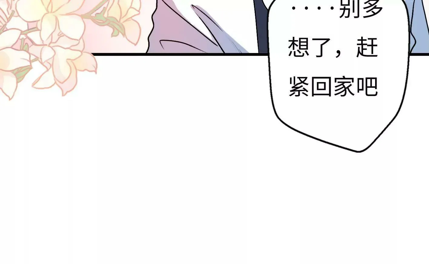 第四话：黑暗能量消失的原理 第46页