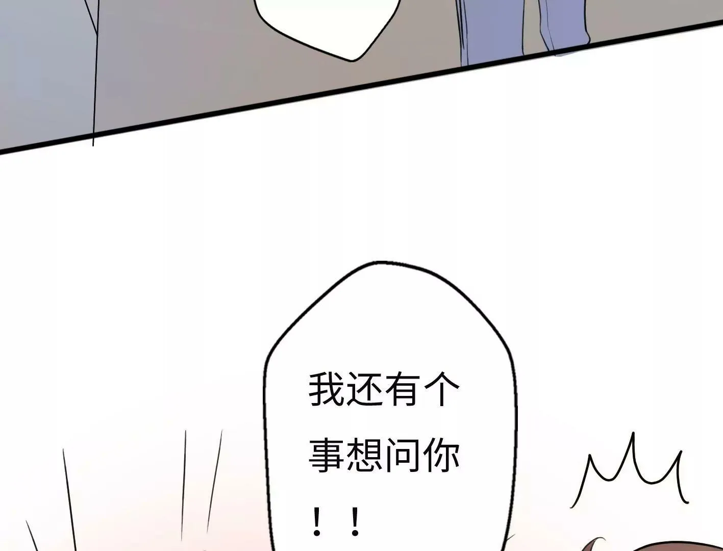 第四话：黑暗能量消失的原理 第56页