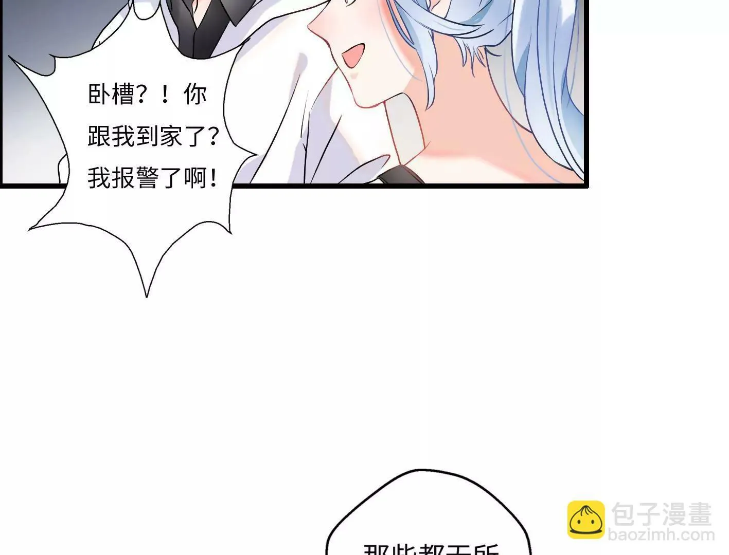 第四话：黑暗能量消失的原理 第60页