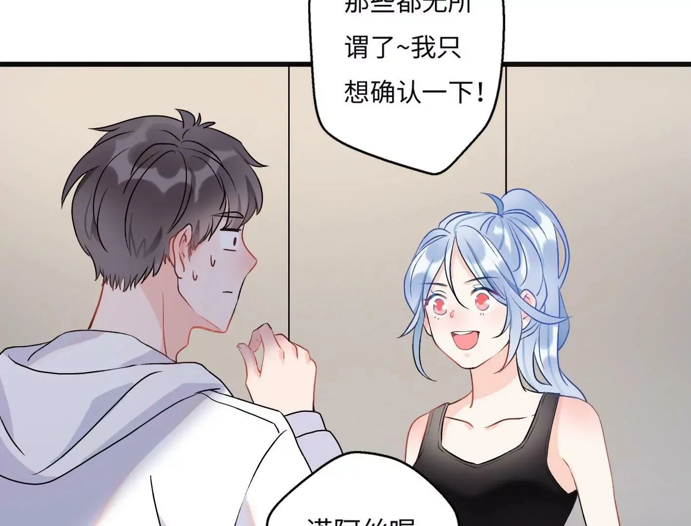 第四话：黑暗能量消失的原理 第61页