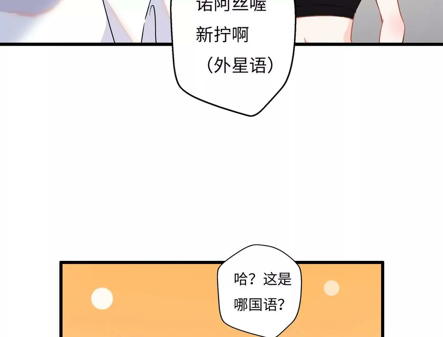 第四话：黑暗能量消失的原理 第62页