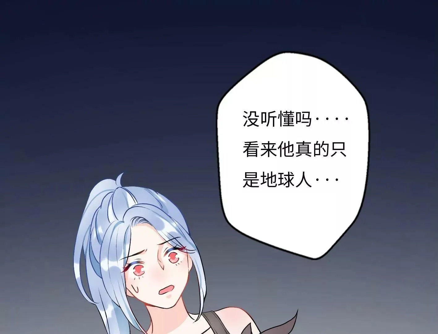 第四话：黑暗能量消失的原理 第64页