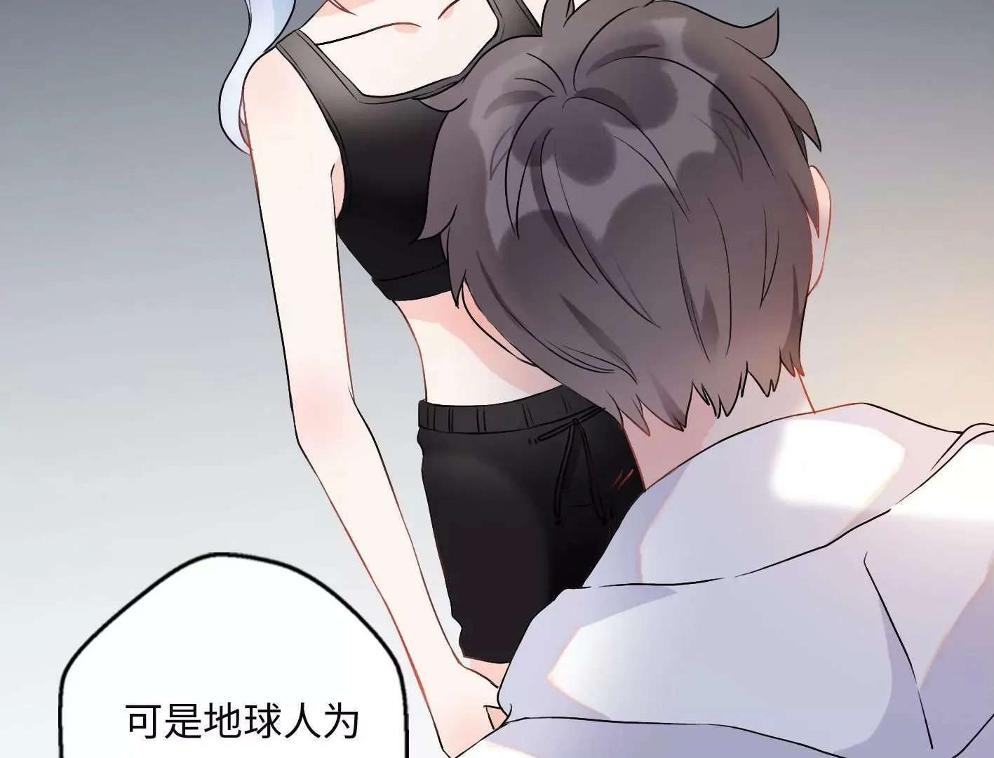 第四话：黑暗能量消失的原理 第65页
