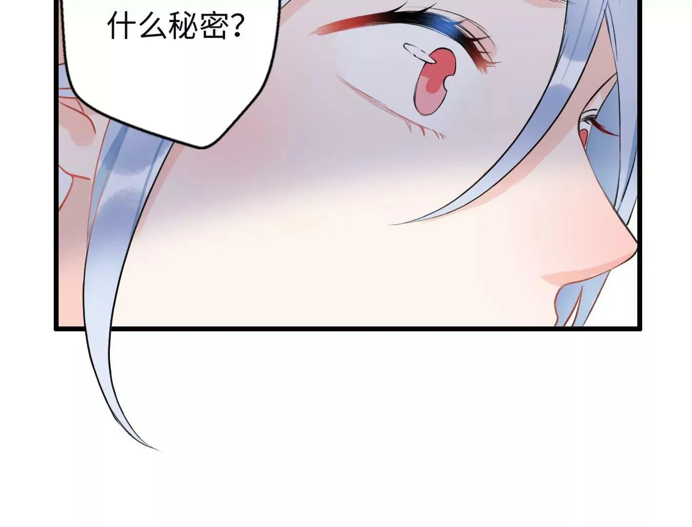 第四话：黑暗能量消失的原理 第67页