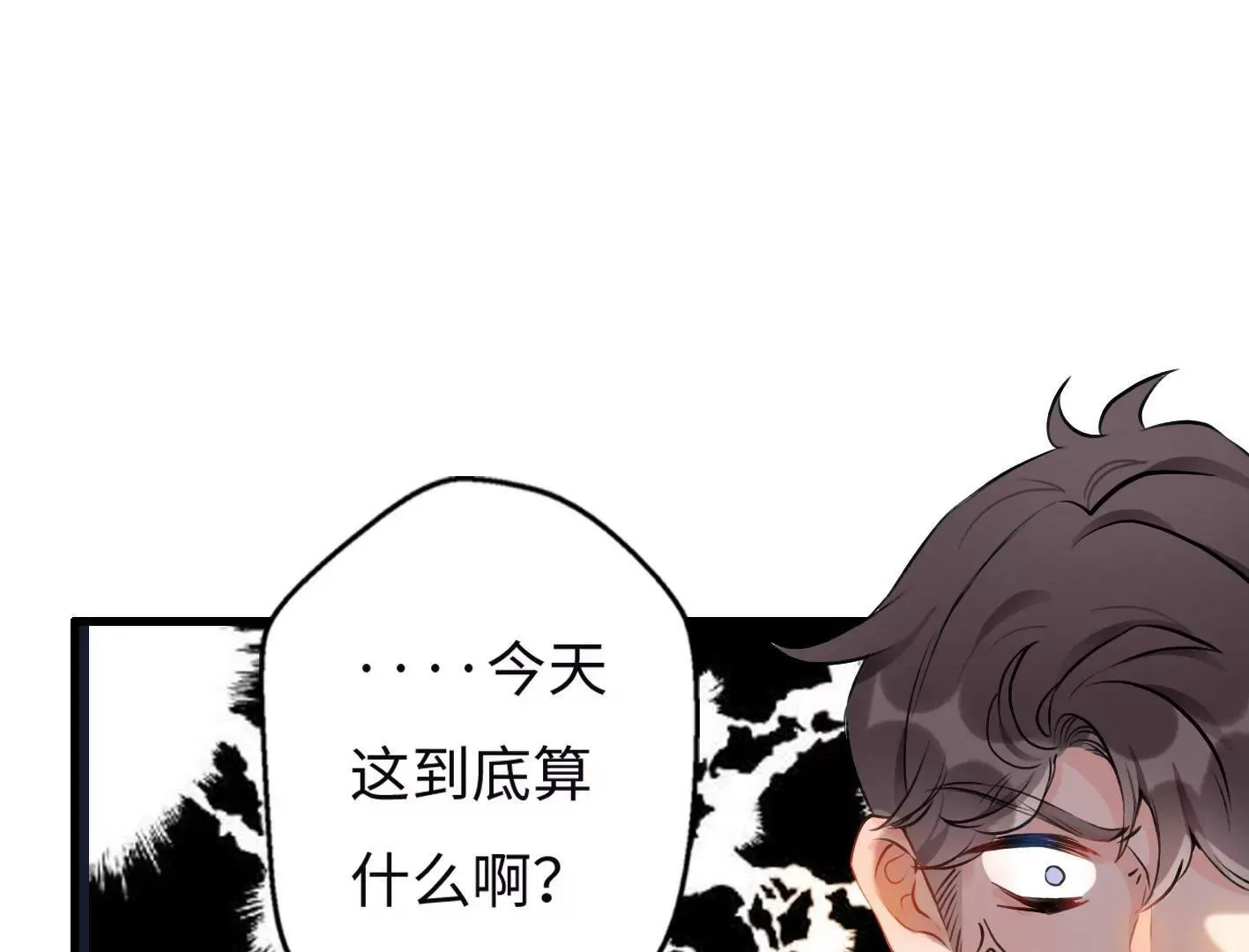 第四话：黑暗能量消失的原理 第68页