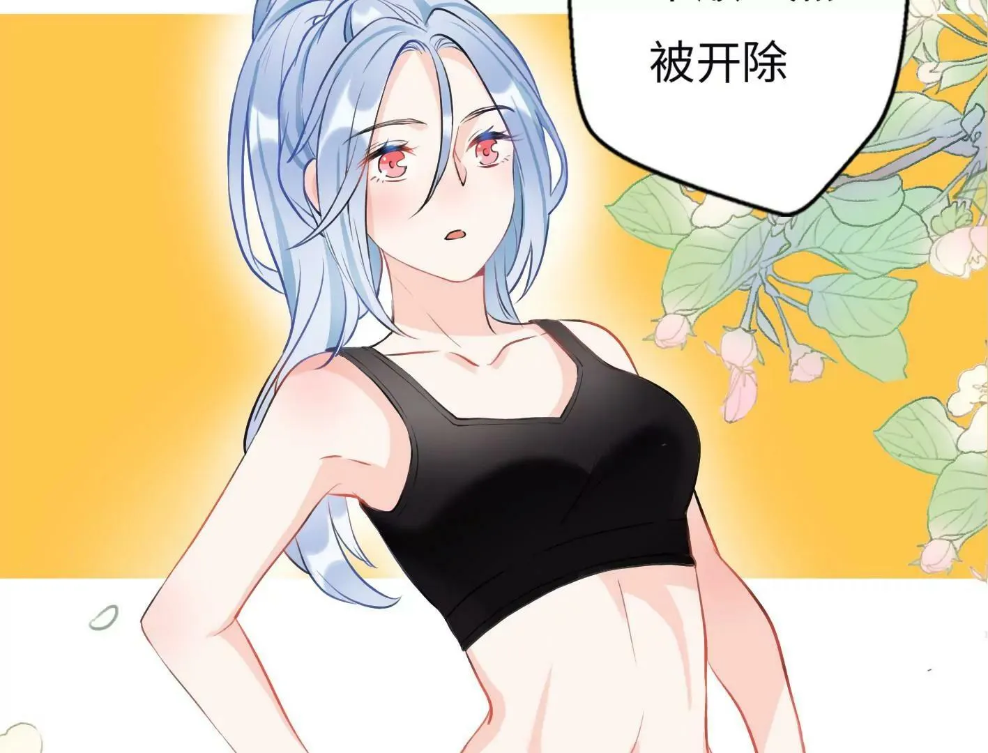 第四话：黑暗能量消失的原理 第70页