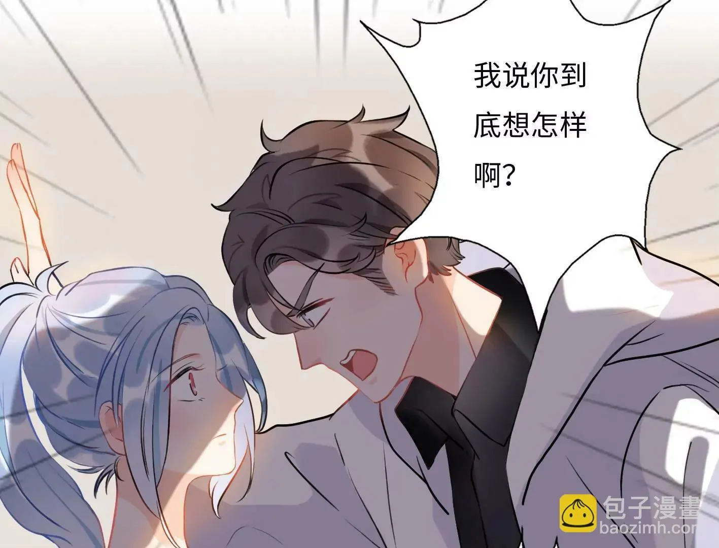 第四话：黑暗能量消失的原理 第76页