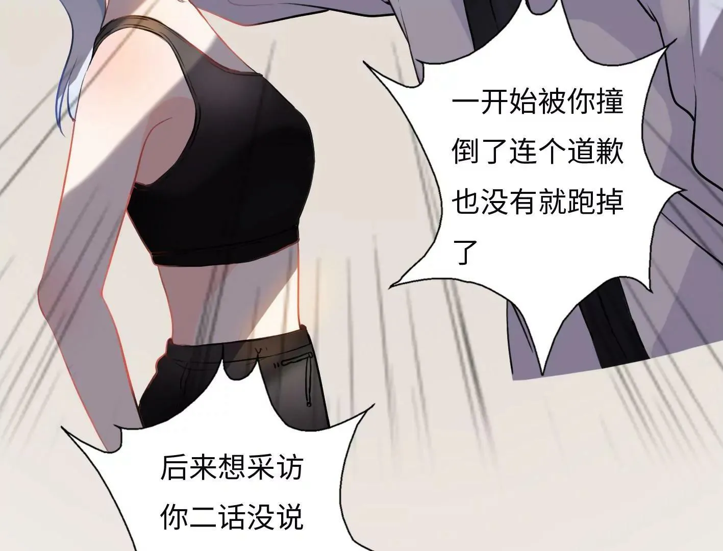 第四话：黑暗能量消失的原理 第77页