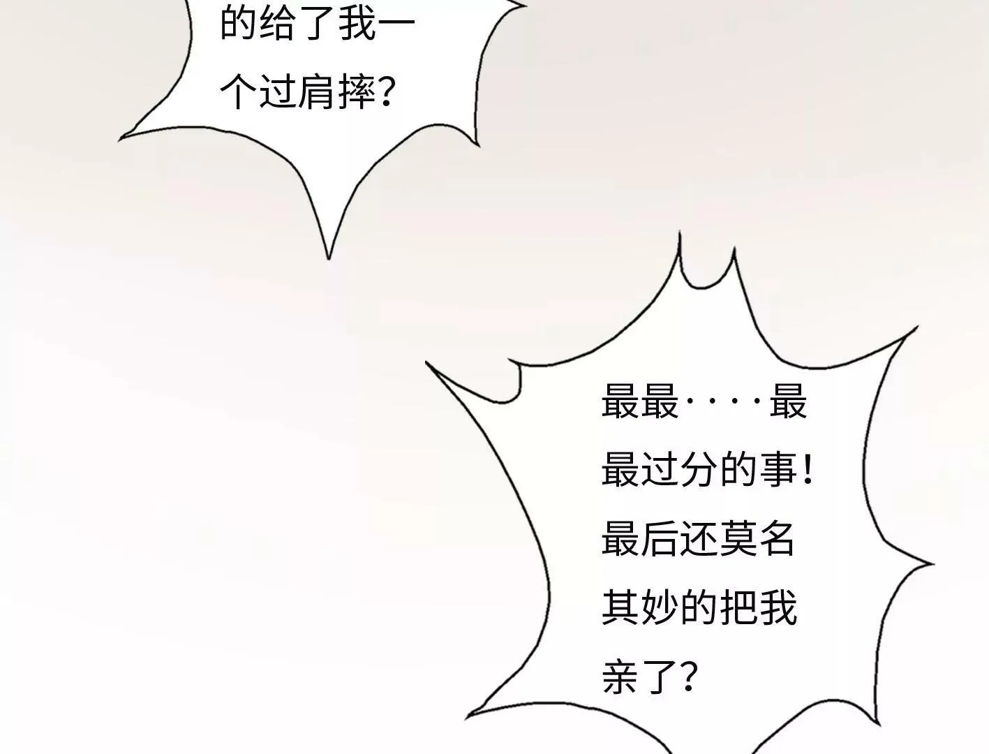 第四话：黑暗能量消失的原理 第78页