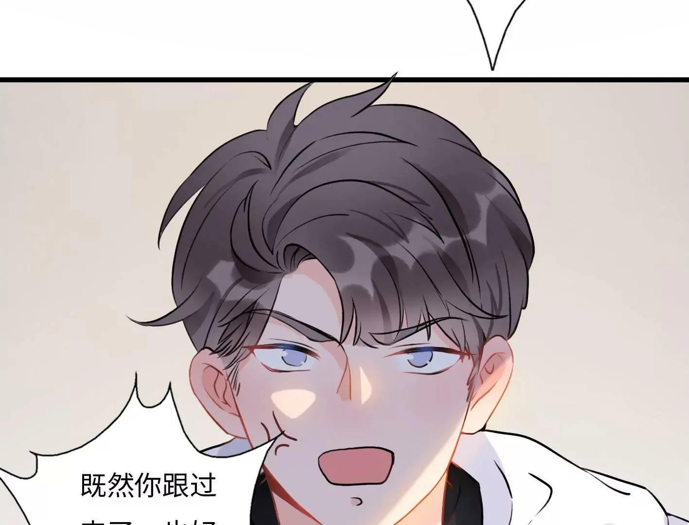 第四话：黑暗能量消失的原理 第79页