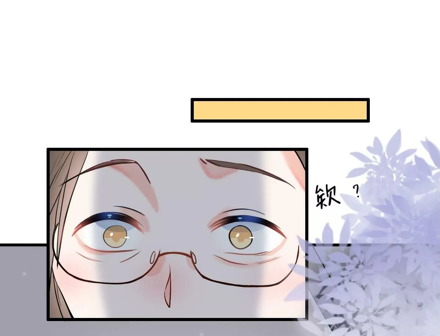 第四话：黑暗能量消失的原理 第95页
