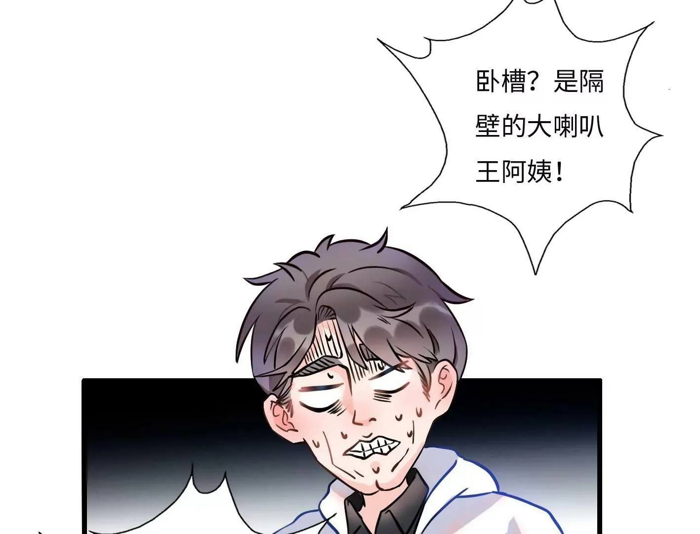 第四话：黑暗能量消失的原理 第98页