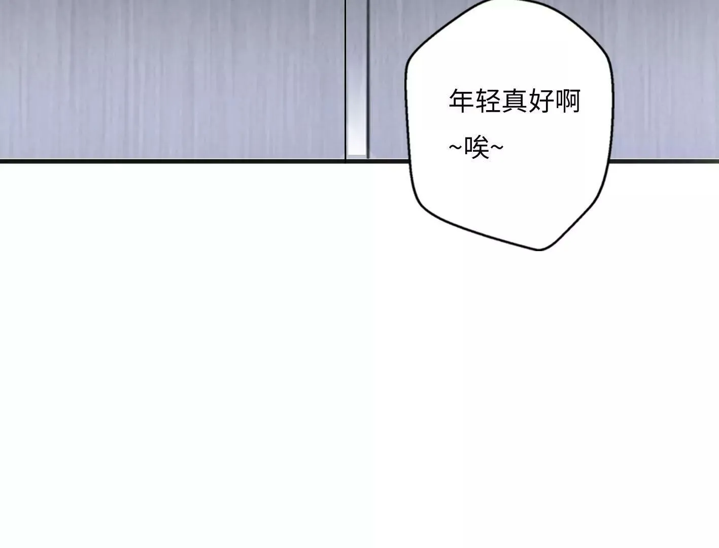 第四话：黑暗能量消失的原理 第105页