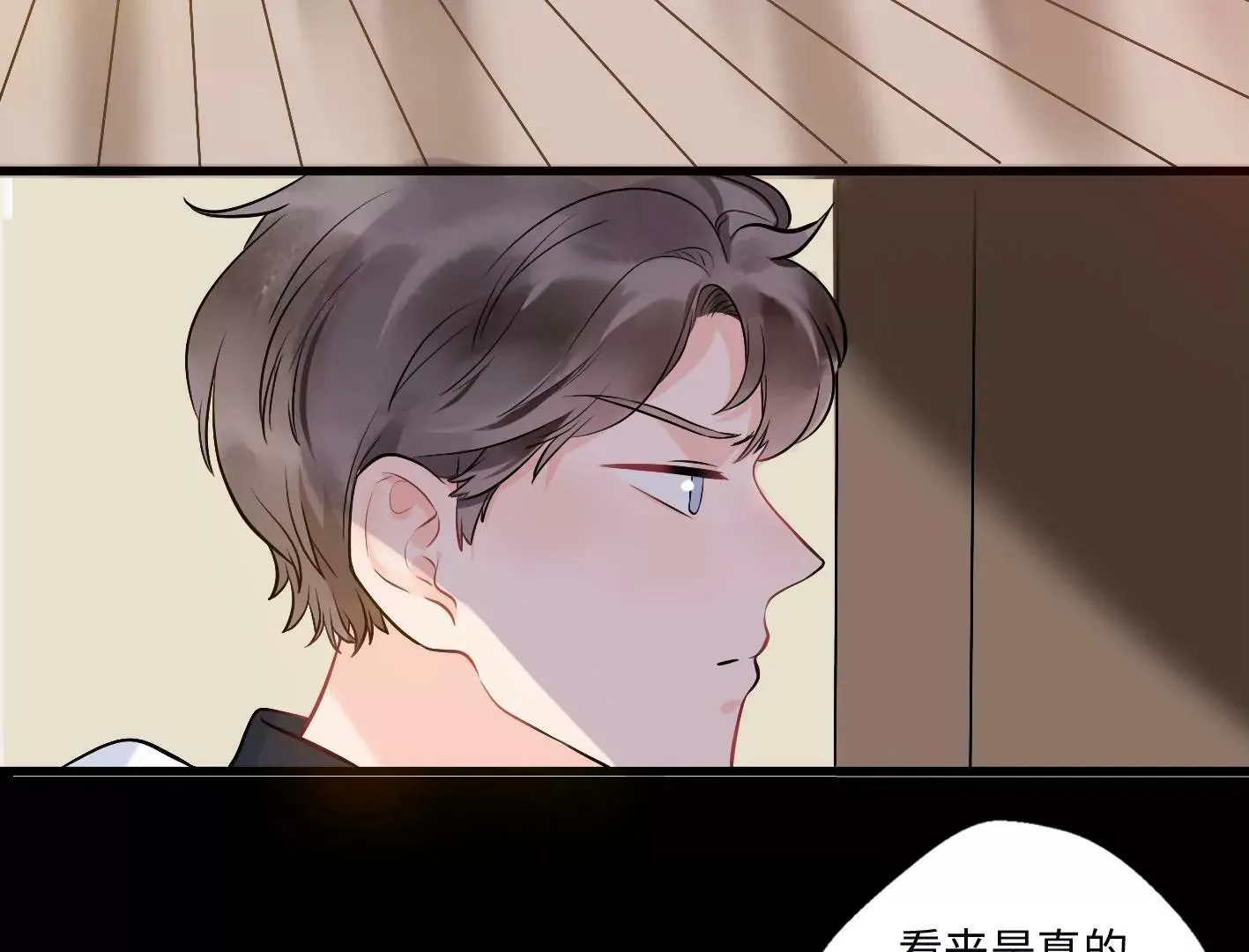 第五话：饿了会暴走？ 第8页