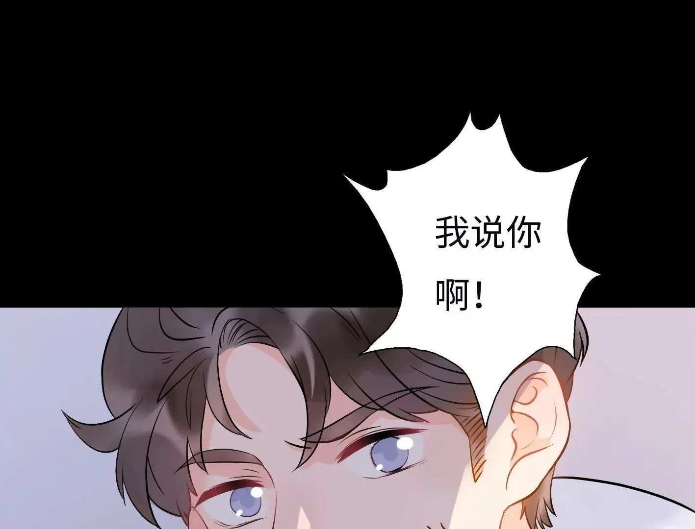 第五话：饿了会暴走？ 第10页