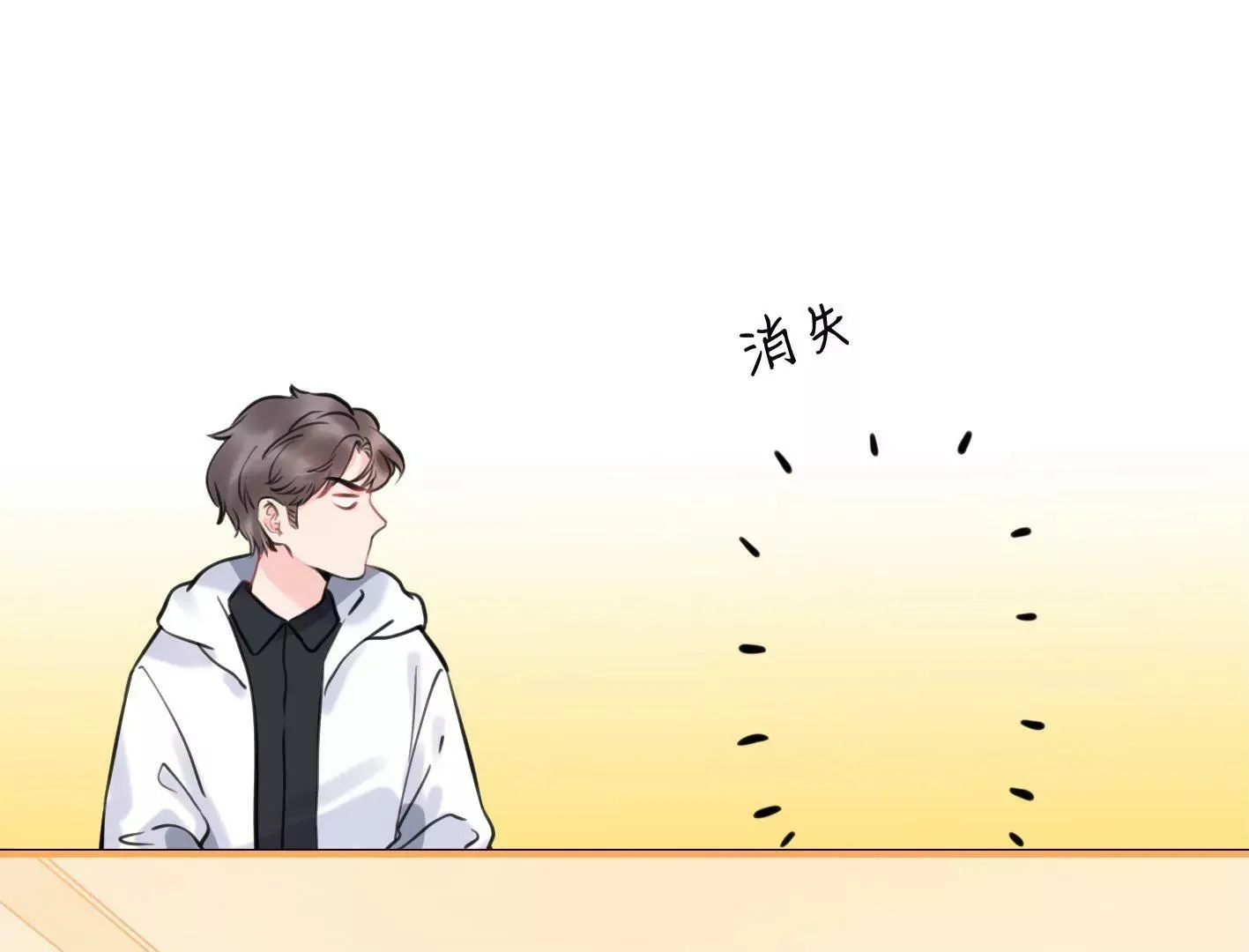第五话：饿了会暴走？ 第12页