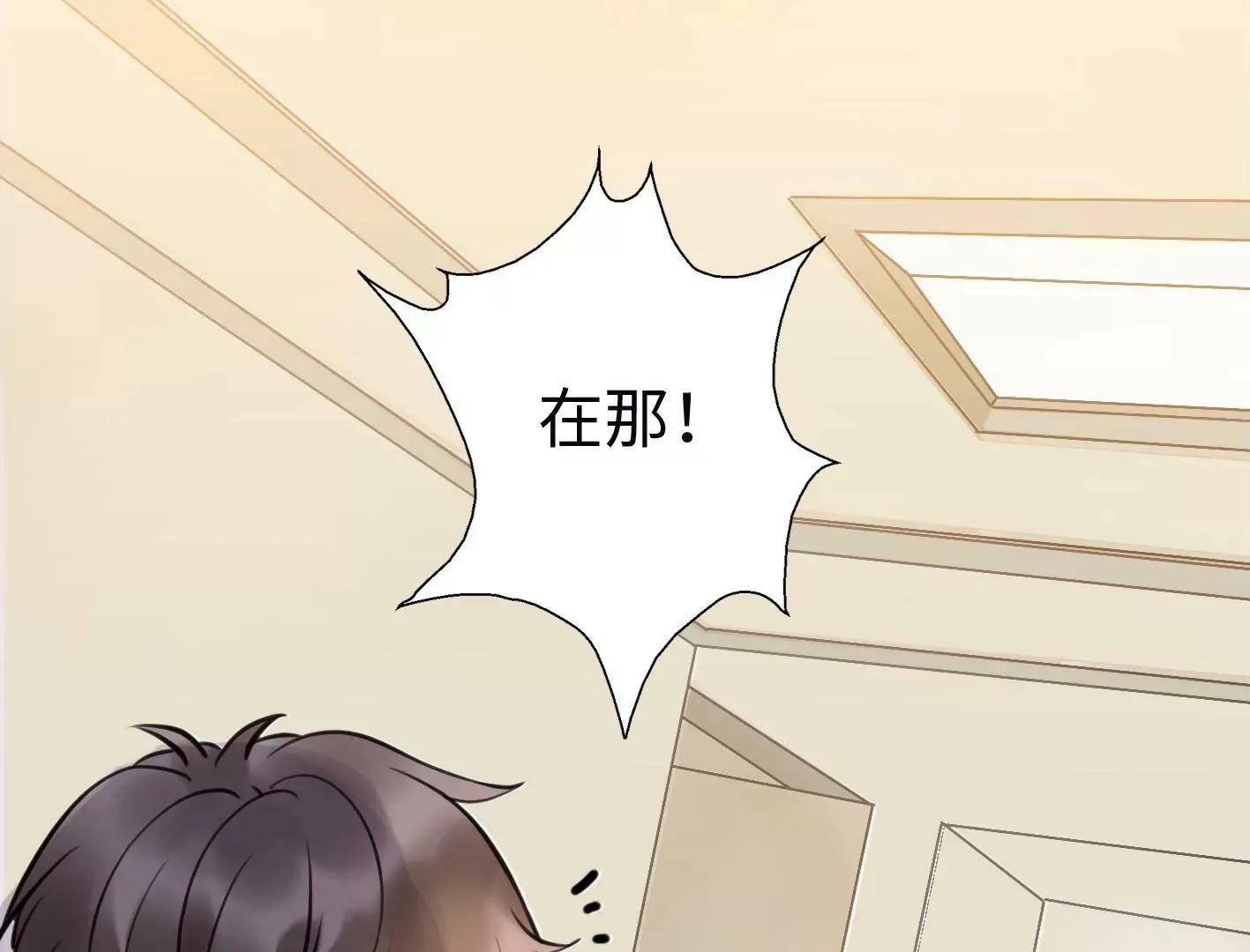第五话：饿了会暴走？ 第13页