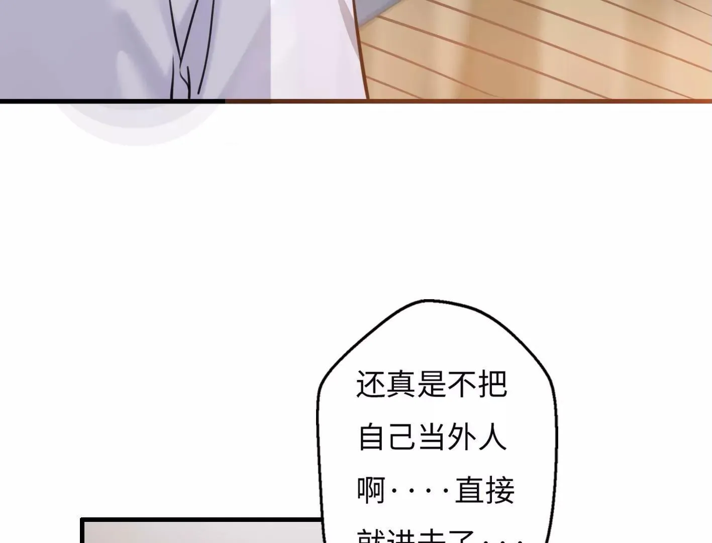 第五话：饿了会暴走？ 第15页