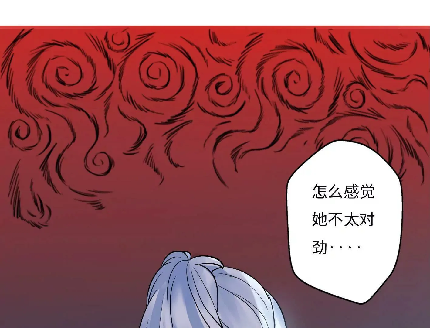 第五话：饿了会暴走？ 第18页