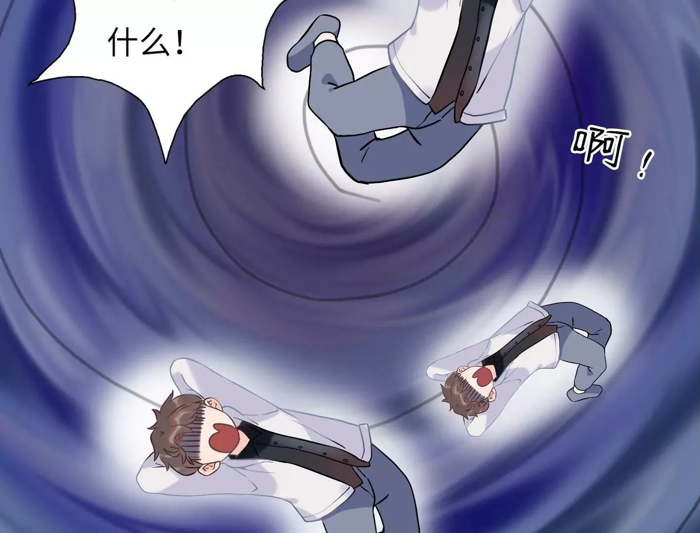 第五话：饿了会暴走？ 第37页