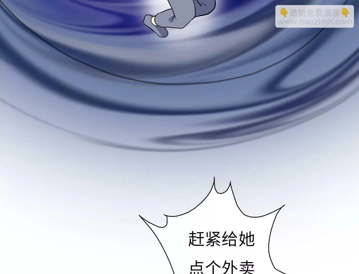 第五话：饿了会暴走？ 第38页