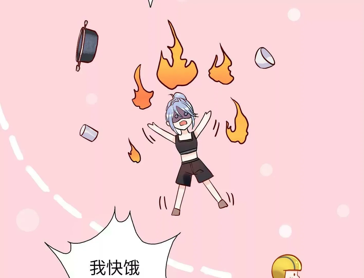 第五话：饿了会暴走？ 第43页