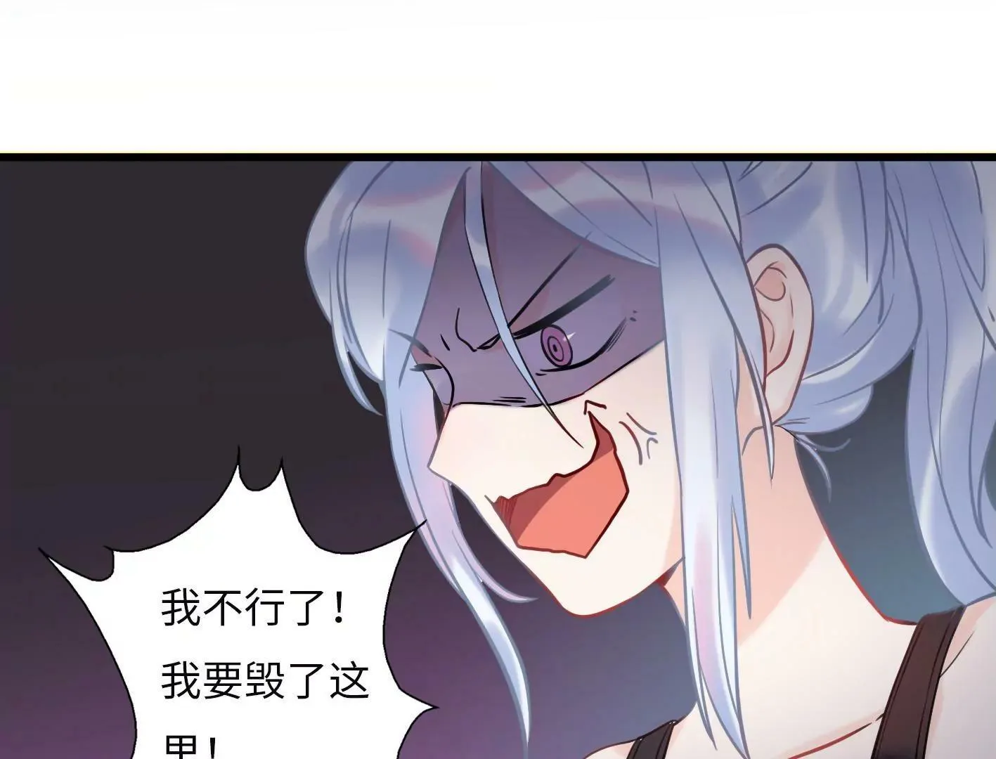 第五话：饿了会暴走？ 第45页