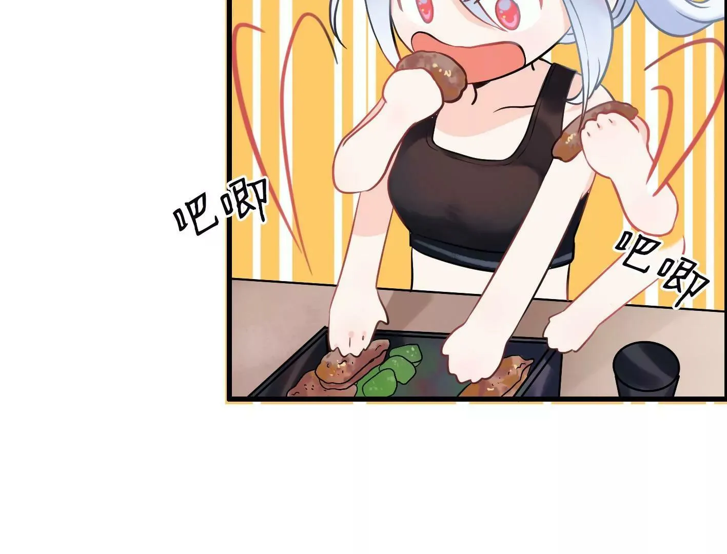 第五话：饿了会暴走？ 第51页