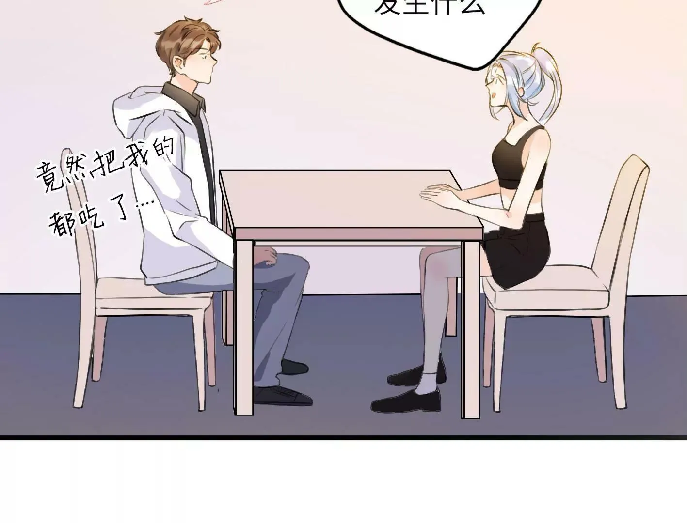 第五话：饿了会暴走？ 第61页