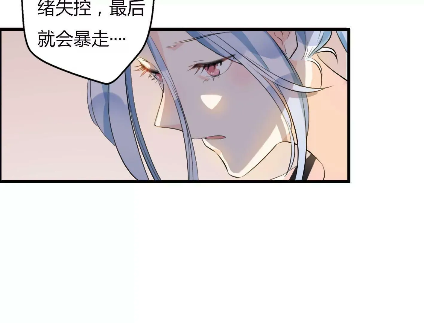 第五话：饿了会暴走？ 第64页