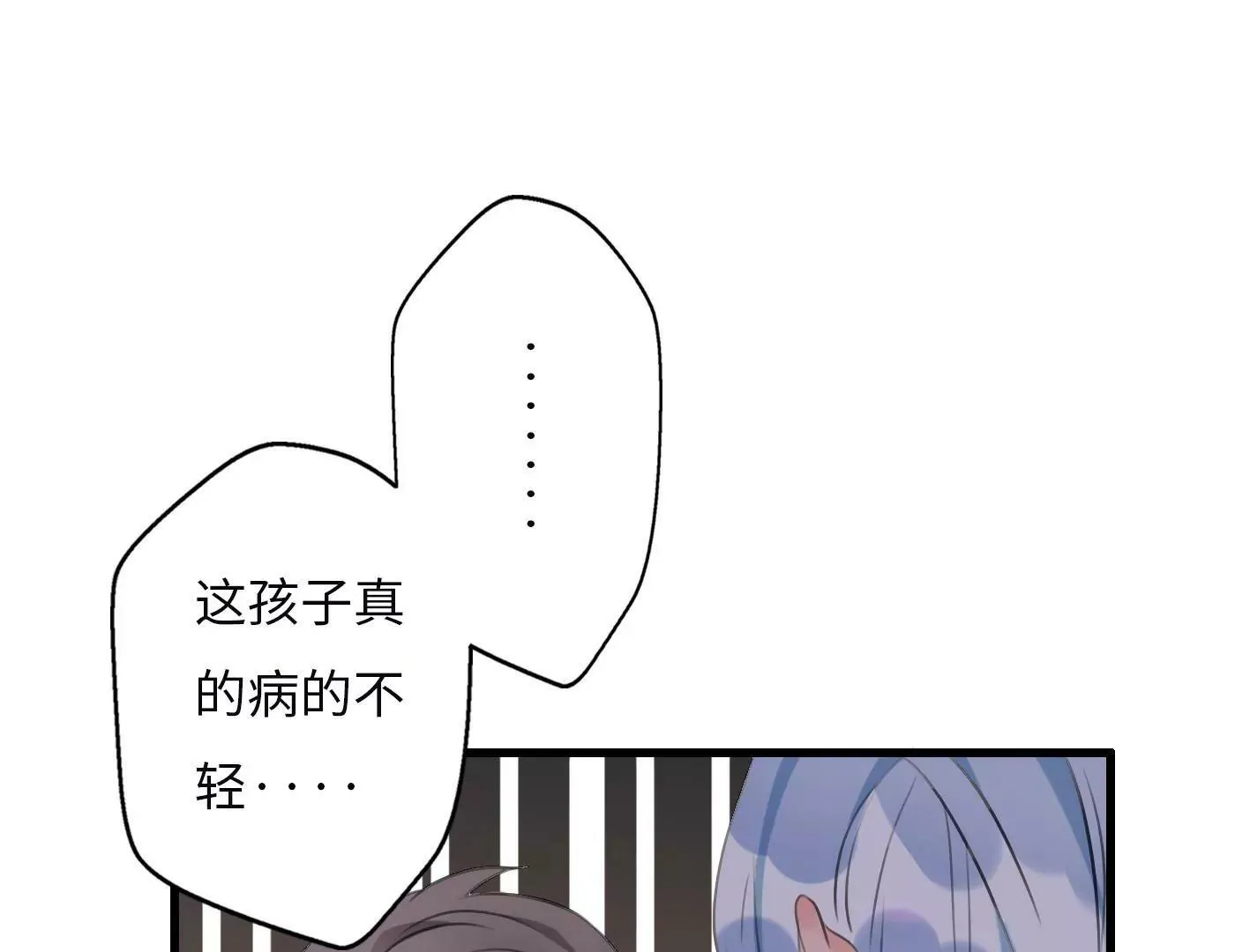 第五话：饿了会暴走？ 第65页