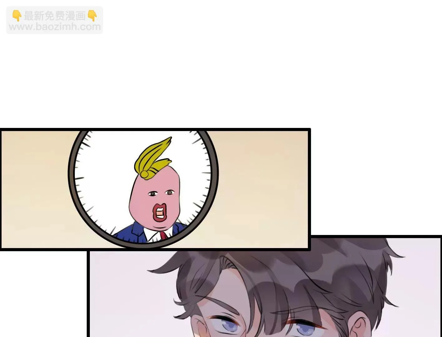 第五话：饿了会暴走？ 第67页