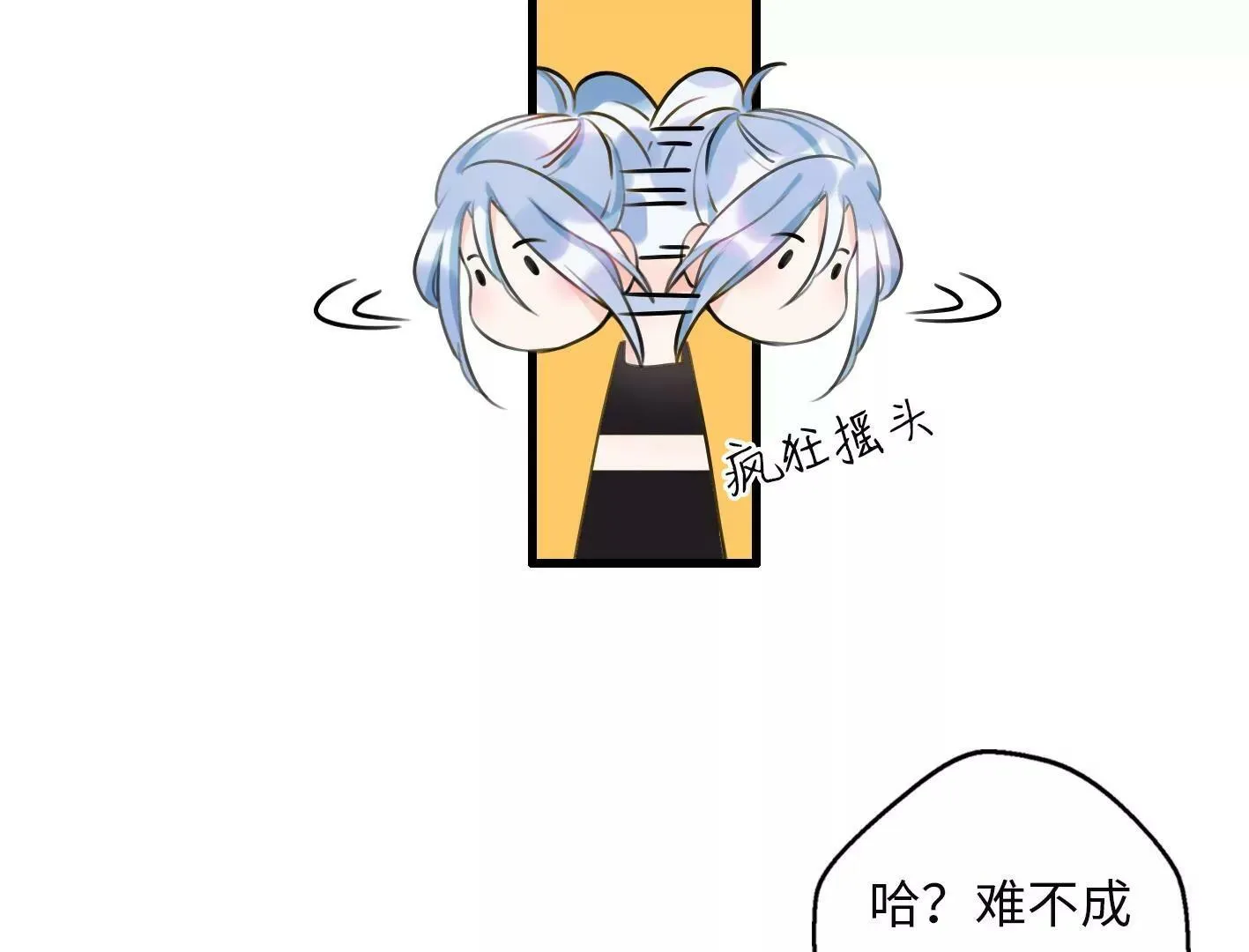 第五话：饿了会暴走？ 第69页