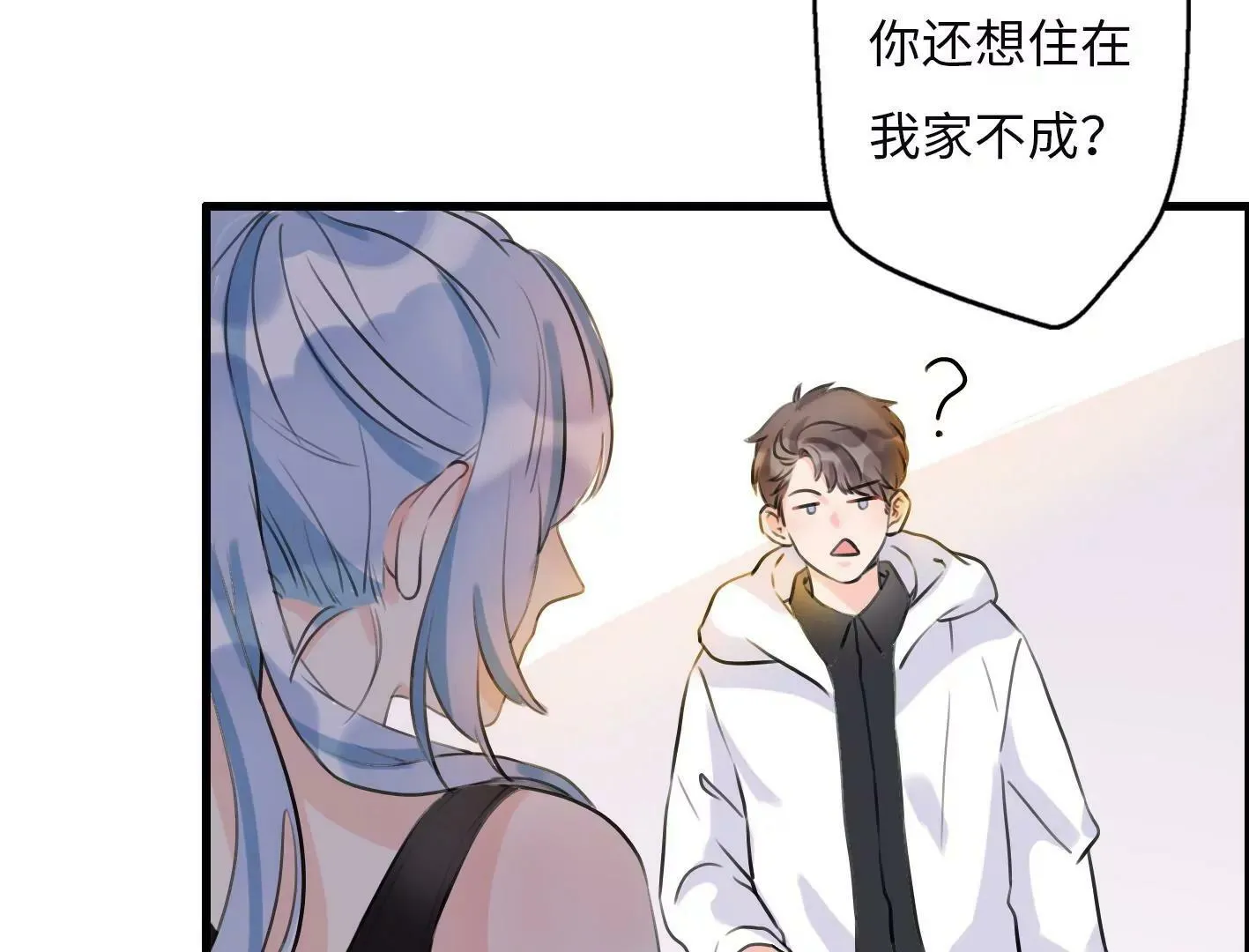 第五话：饿了会暴走？ 第70页