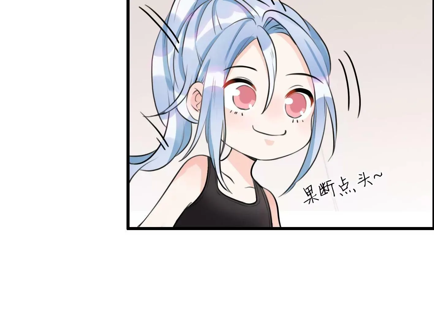 第五话：饿了会暴走？ 第79页