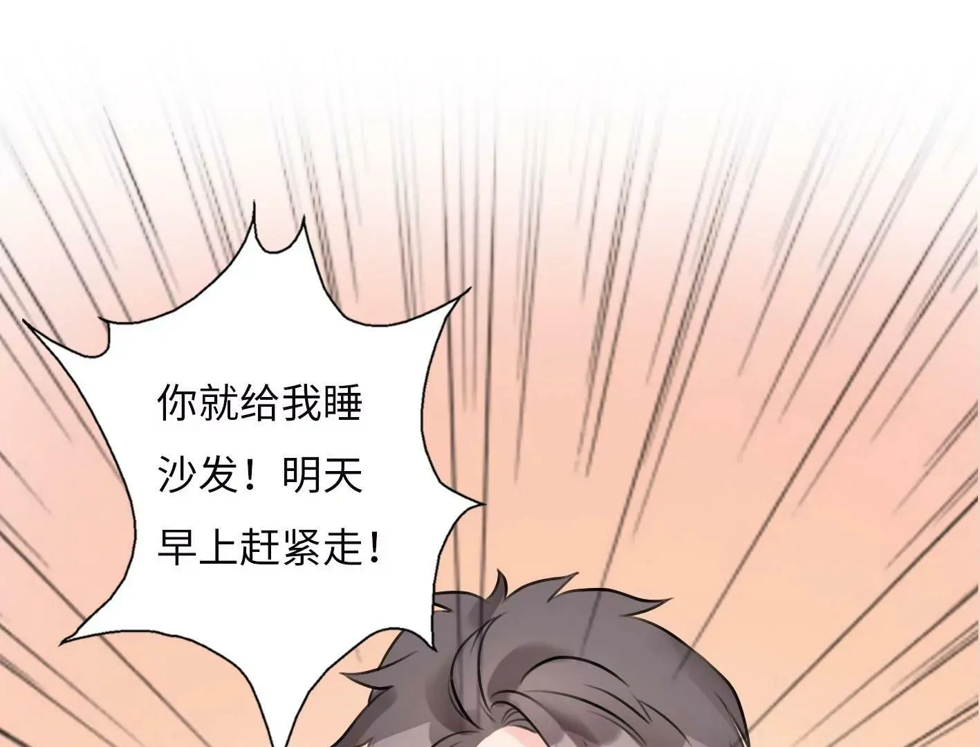 第五话：饿了会暴走？ 第80页