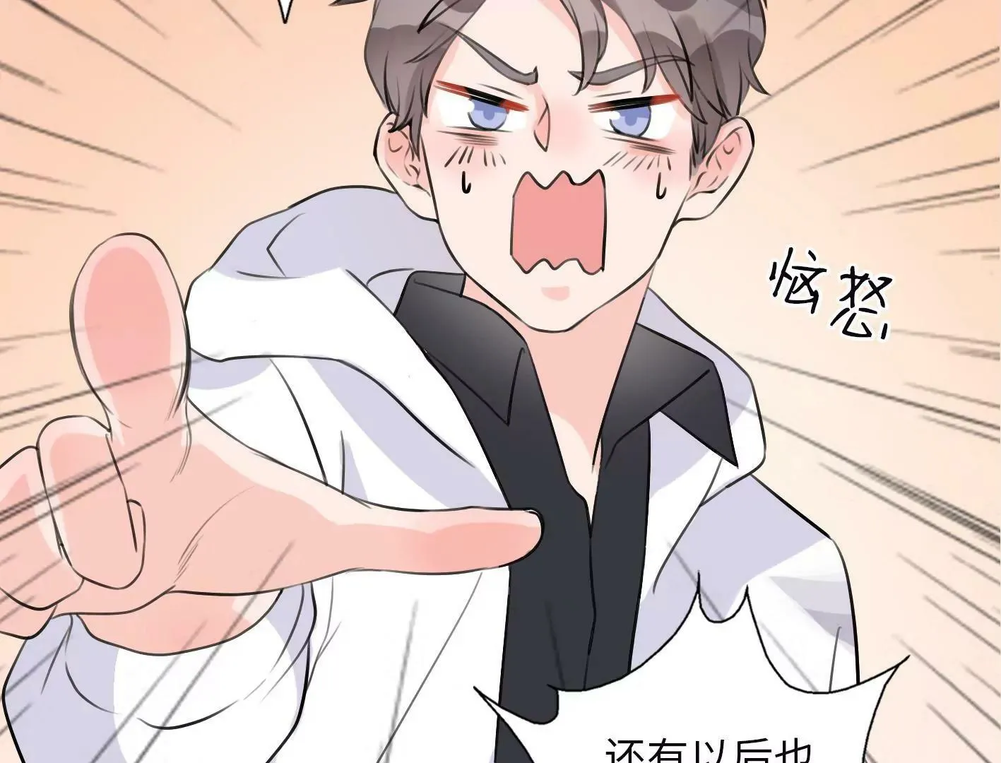 第五话：饿了会暴走？ 第81页