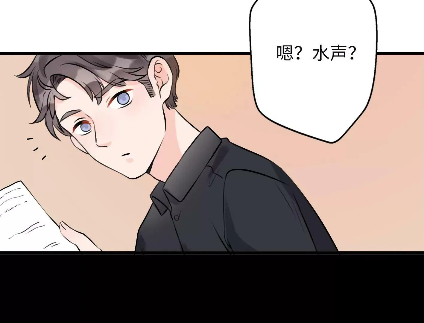 第五话：饿了会暴走？ 第105页