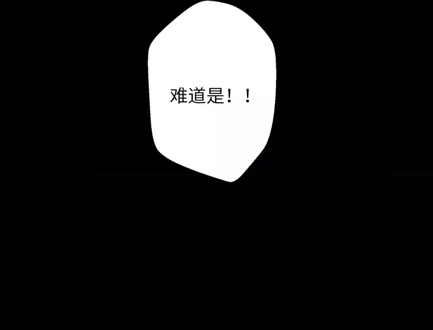 第五话：饿了会暴走？ 第106页