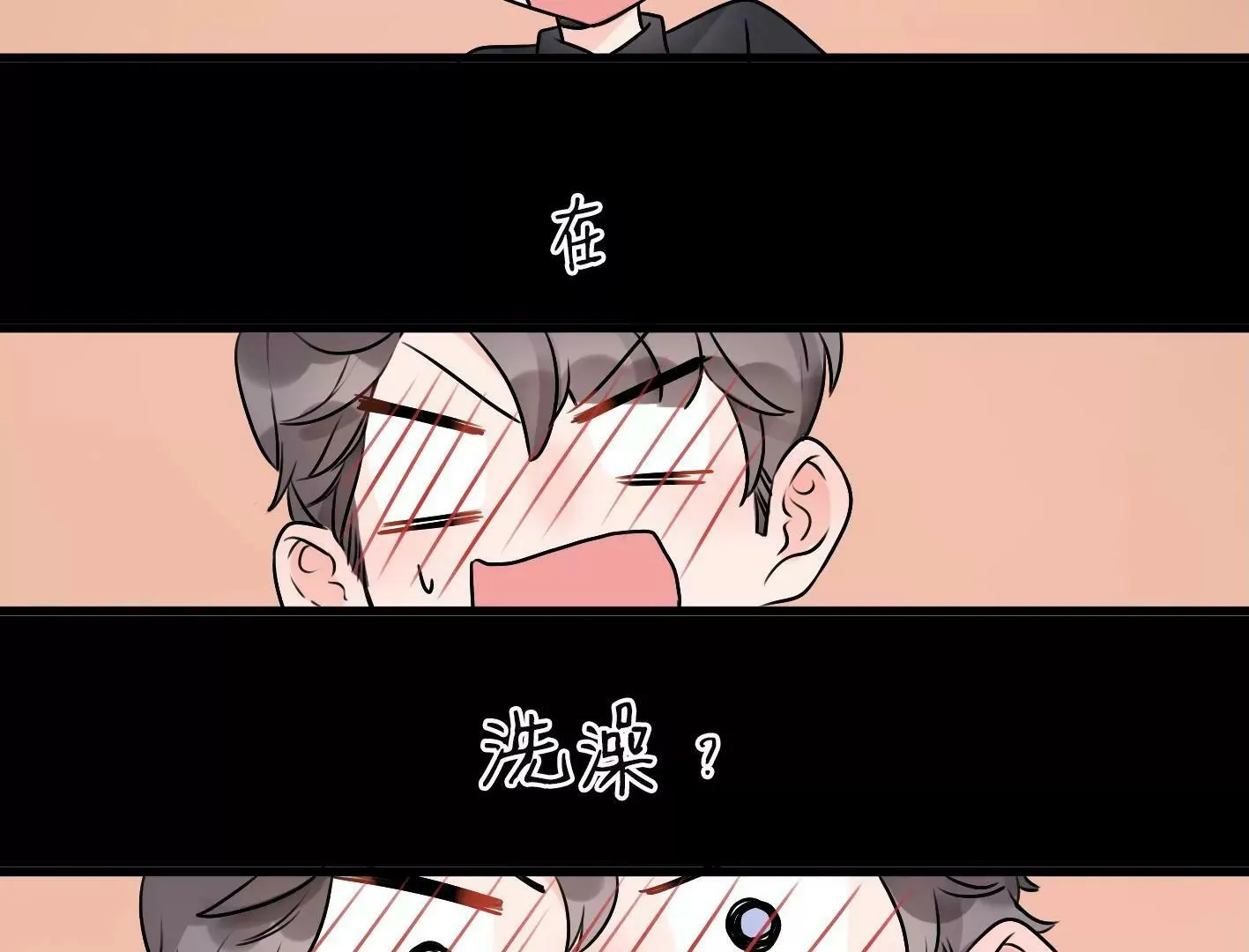 第五话：饿了会暴走？ 第108页